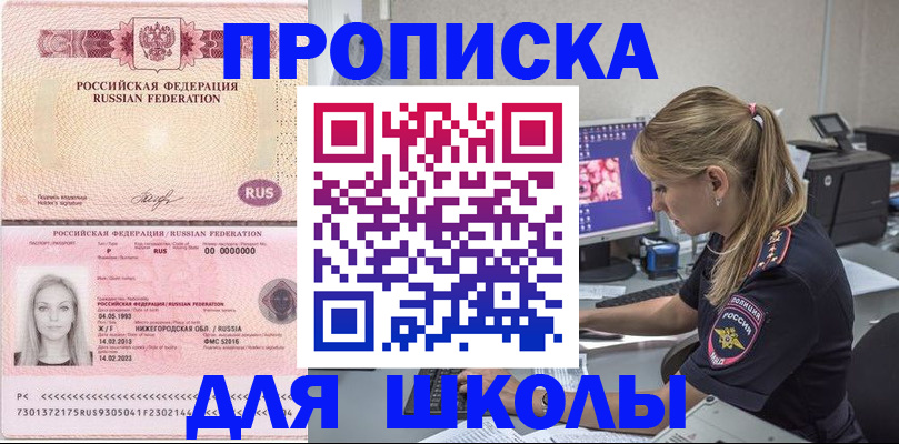 пропишу в квартире в Юже